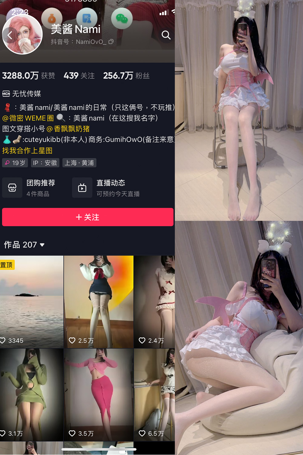 图片[1]-抖音 美酱Nami 微密圈  NO.021期  37P 最新至 2024.5.30-慕色阁