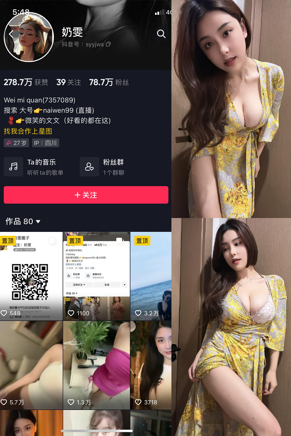 图片[1]-抖音 奶雯 微密圈  NO.025期  7P 最新至 2023.11.10-慕色阁