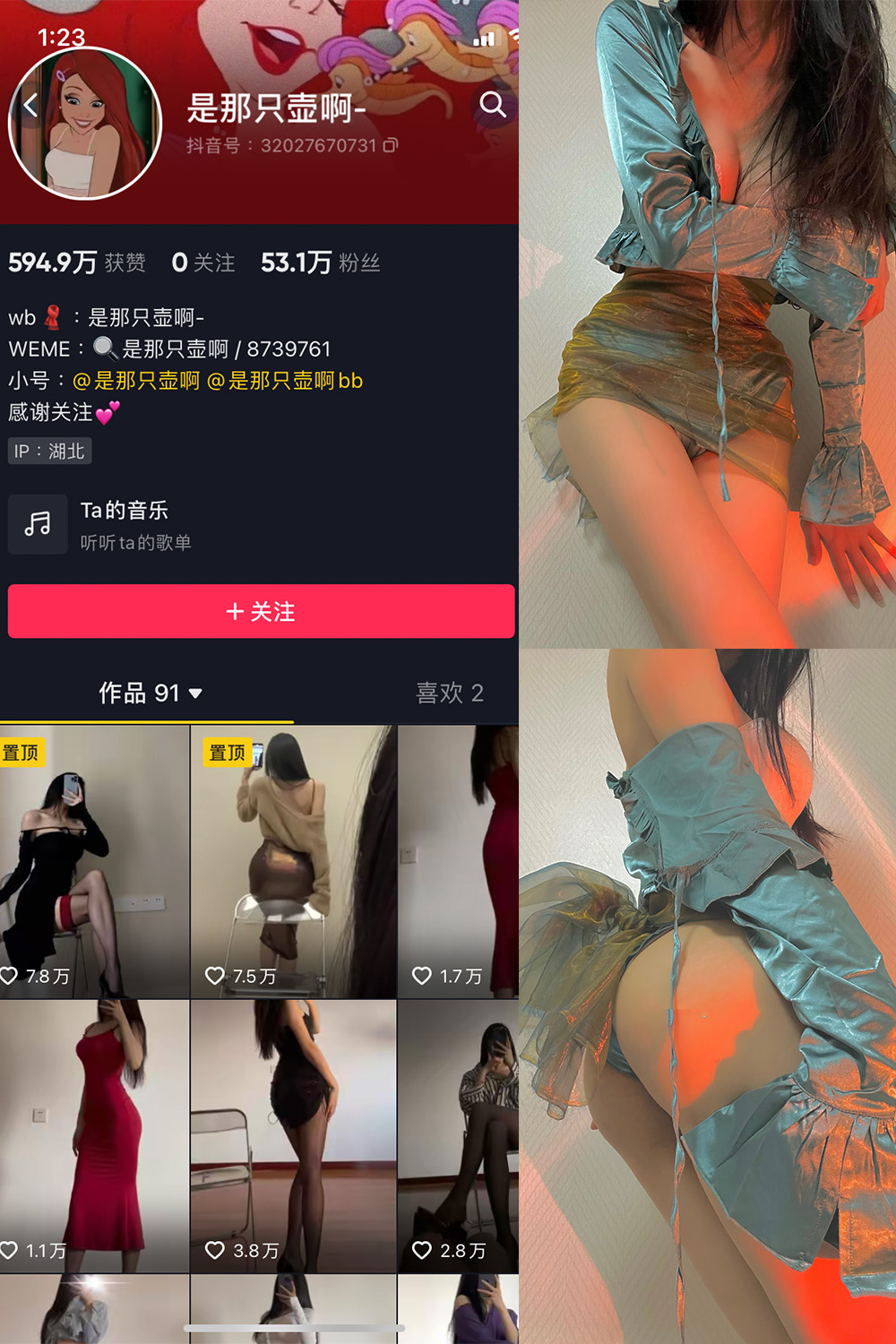 图片[1]-抖音 是那只壶啊 微密圈  NO.007期  96P1V-慕色阁