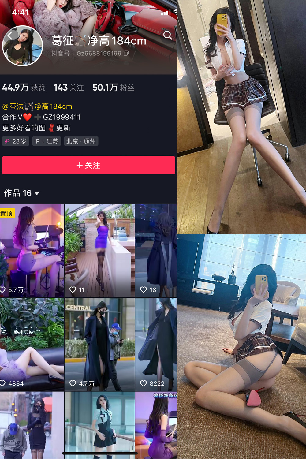 图片[1]-抖音 葛征 微密圈  NO.012期  47P-慕色阁