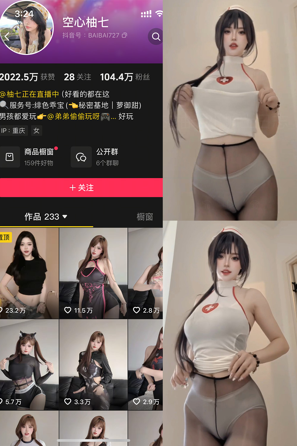 图片[1]-抖音 空心柚七 秘语空间  NO.019期  2V 最新至 2025.10.2-慕色阁