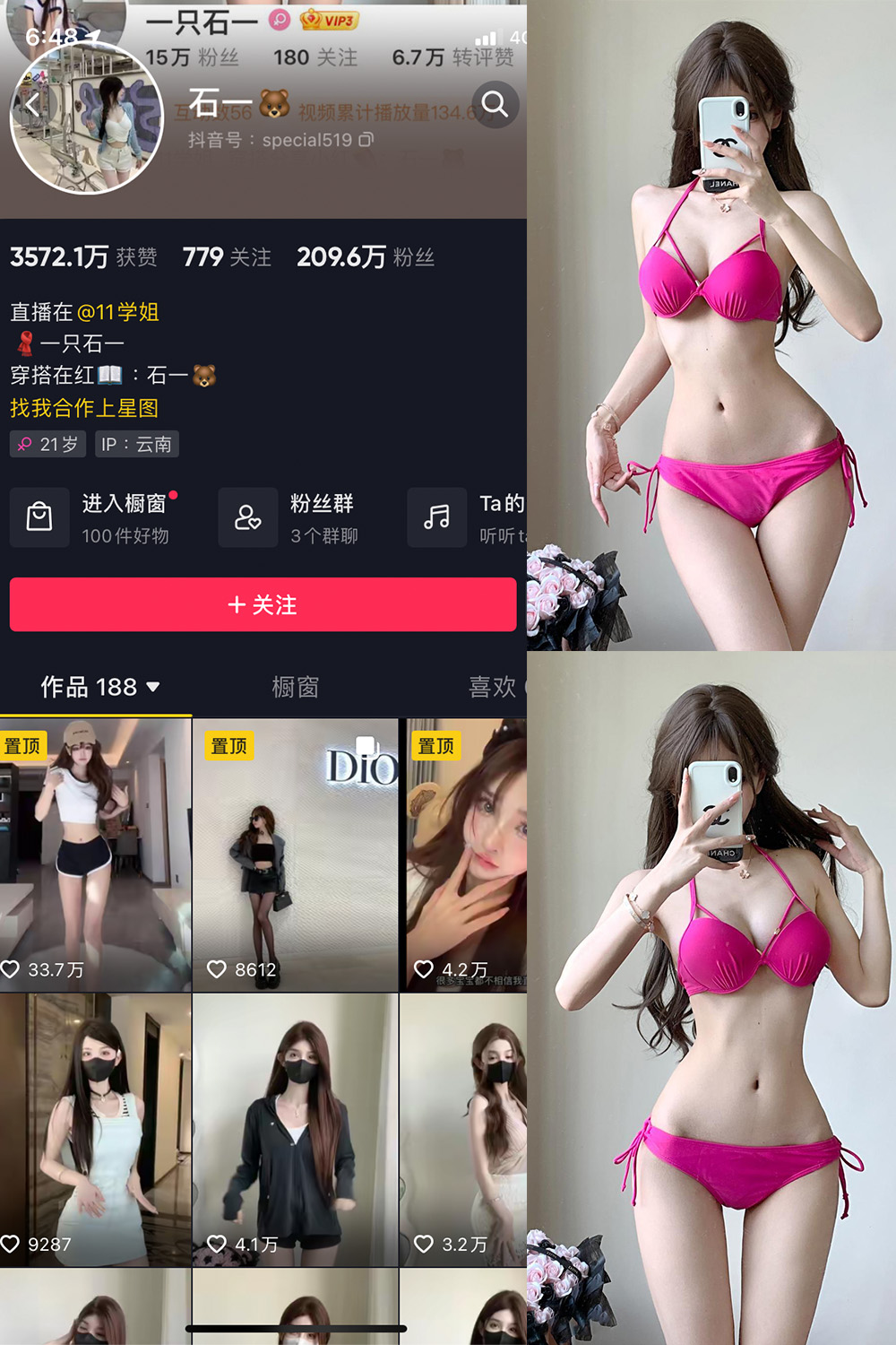 图片[1]-抖音 石一 微密圈  NO.022期  11P 最新至 2023.9.27-慕色阁