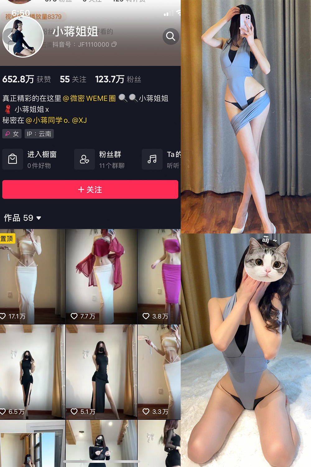 图片[1]-抖音 小蒋姐姐 微密圈  NO.045期  18P-慕色阁