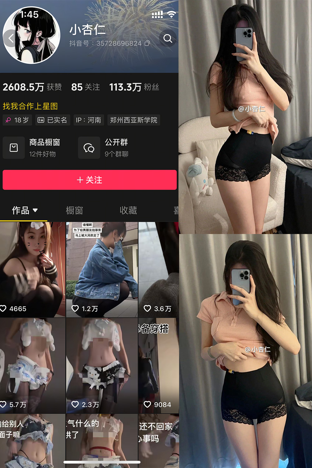 图片[1]-抖音 小杏仁 微密圈  NO.002  51P2V-慕色阁