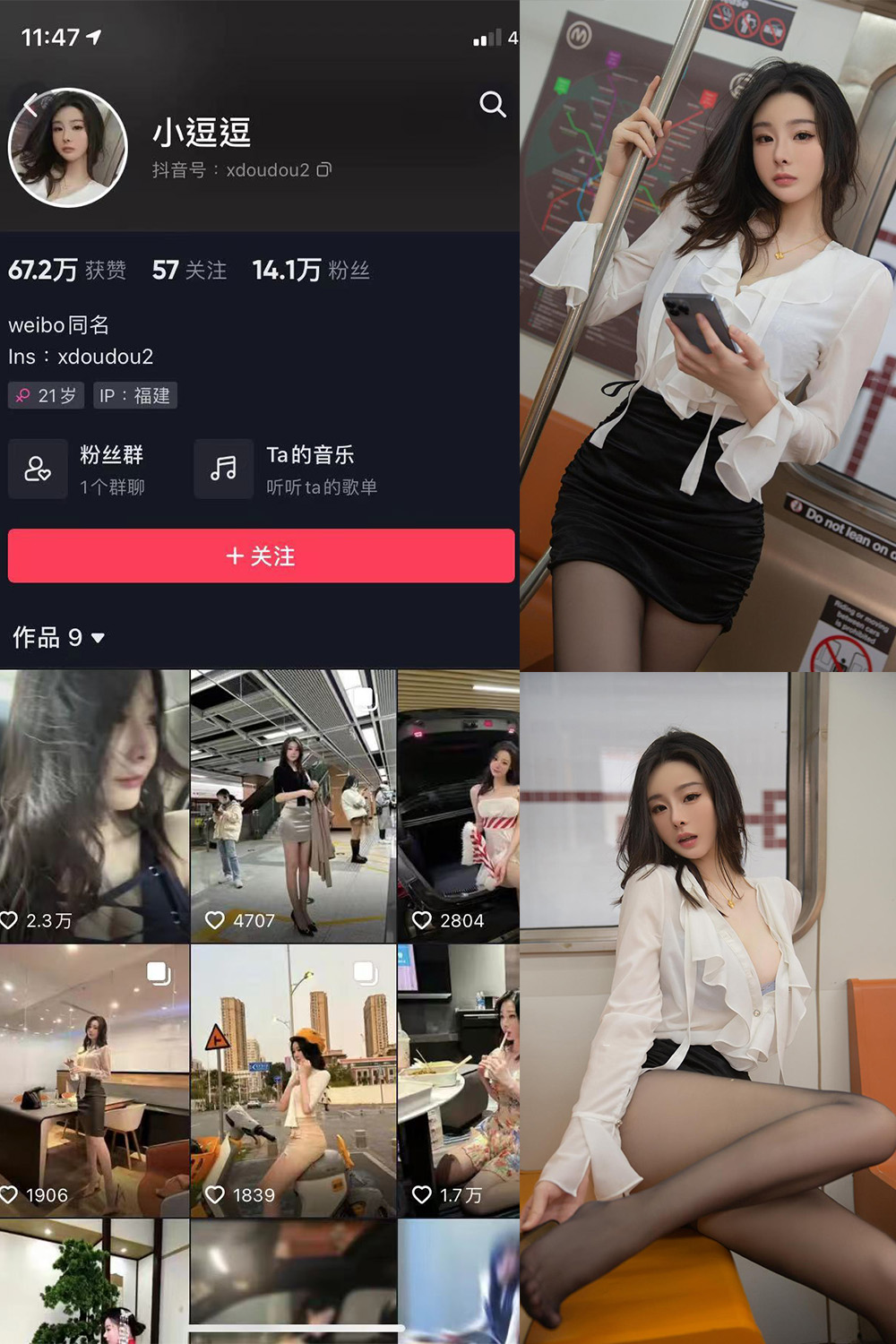 图片[1]-抖音 小逗逗 微密圈  NO.018期  43P-慕色阁