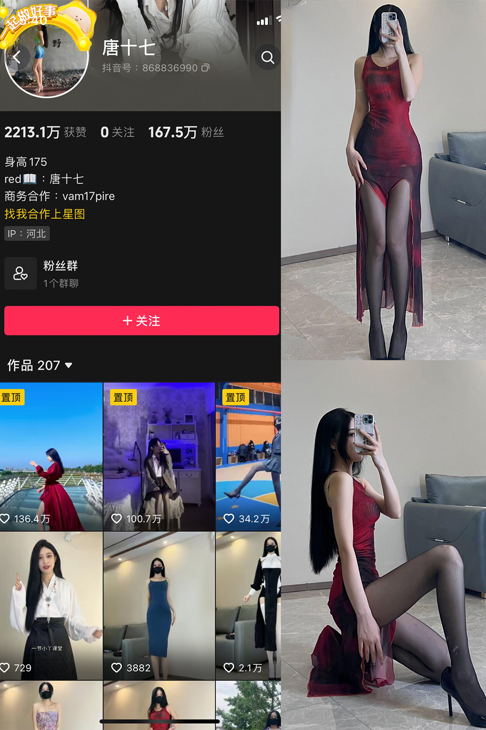 图片[1]-抖音 唐十七 微密圈 NO.011期  23P-慕色阁
