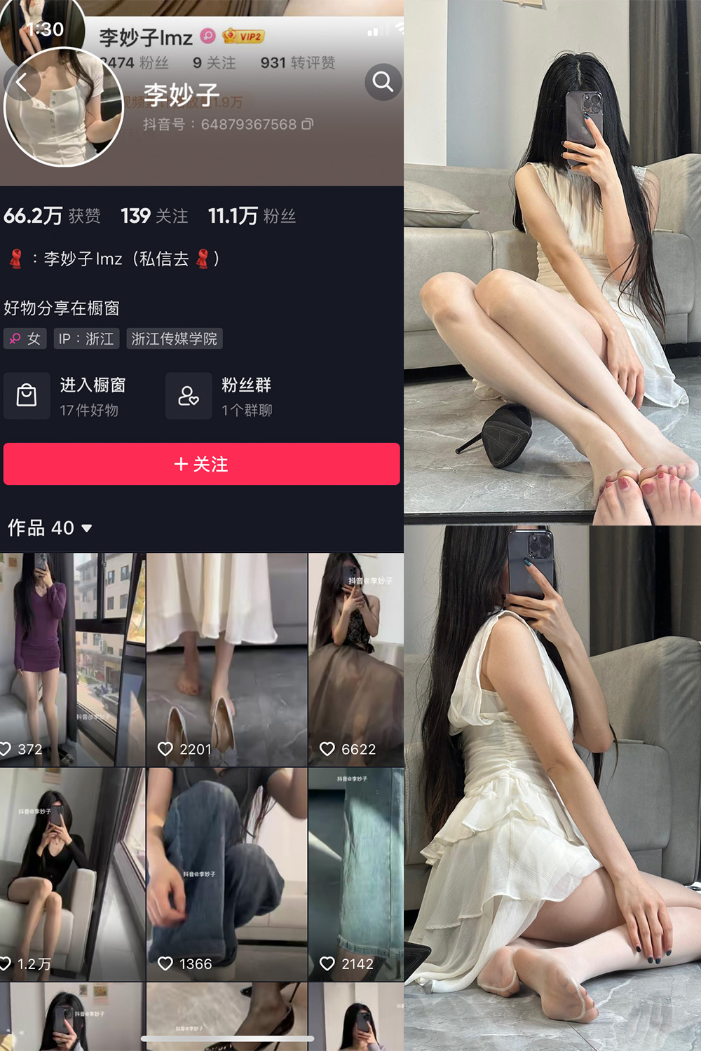 图片[1]-抖音 李妙子 微密圈 NO.018期  9P-慕色阁