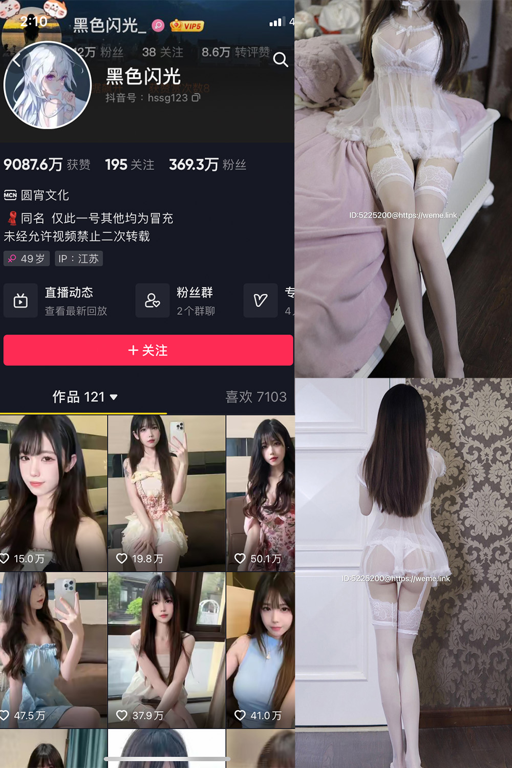 图片[1]-抖音 黑色闪光 微密圈  NO.010期  29P-慕色阁