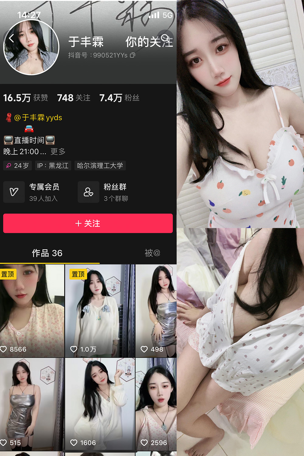 图片[1]-抖音 于丰霖 微密圈  NO.003期  66P4V-慕色阁