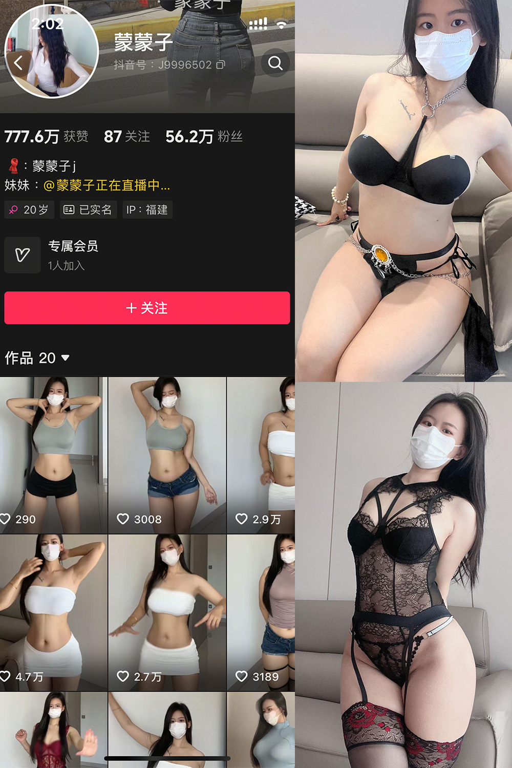 抖音 蒙蒙子 微密圈/觅圈  NO.008期 【35P】-秀人网
