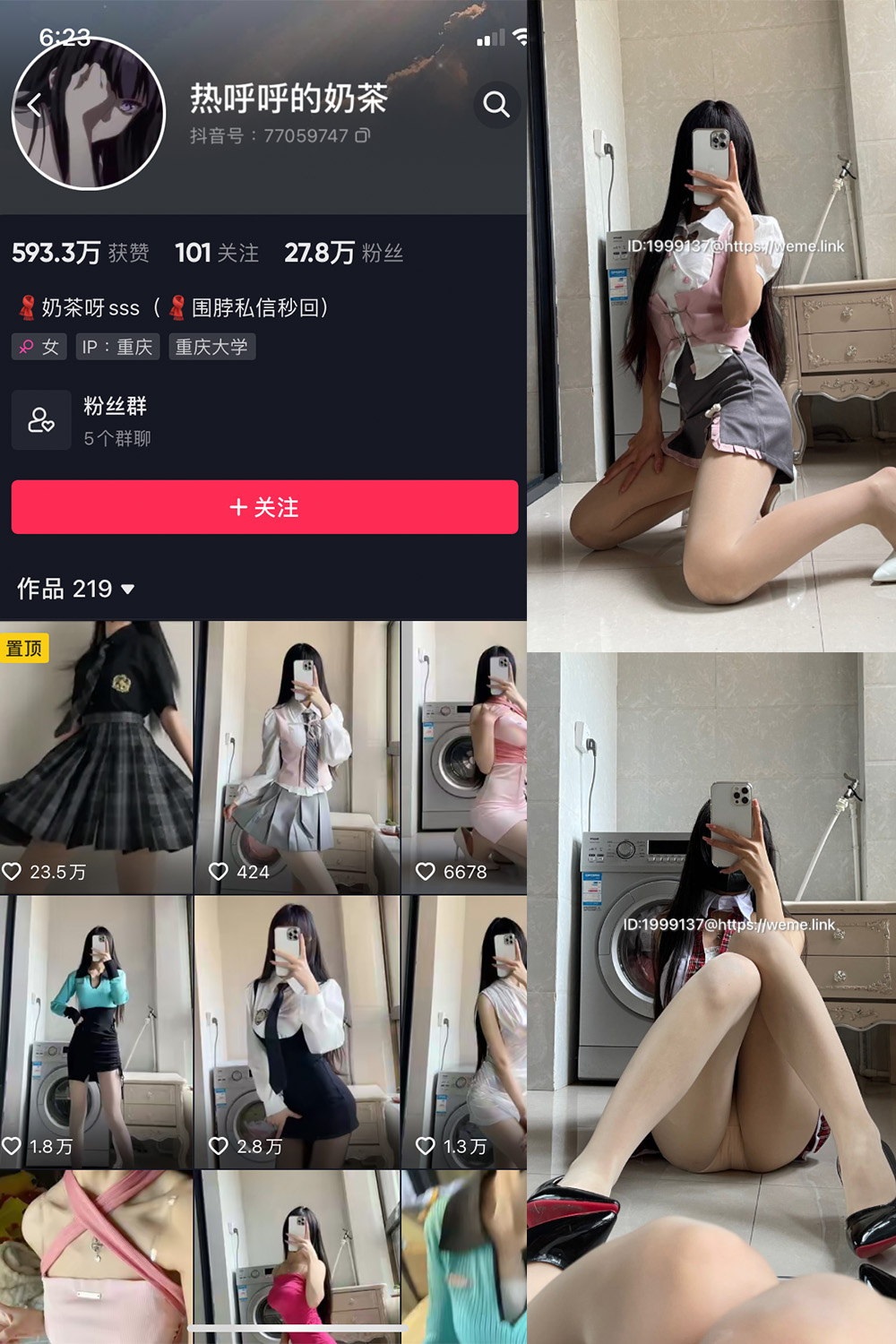 图片[1]-抖音 热乎乎的奶茶 微密圈 NO.025期  31P-慕色阁