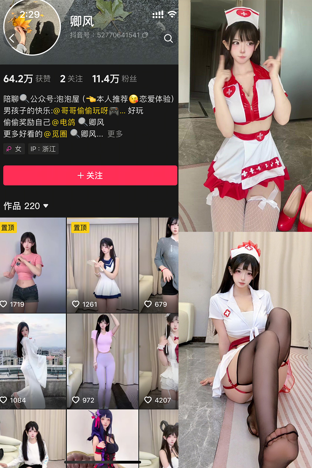 抖音 卿风 微密圈  NO.002期  19P18V-付费阅读