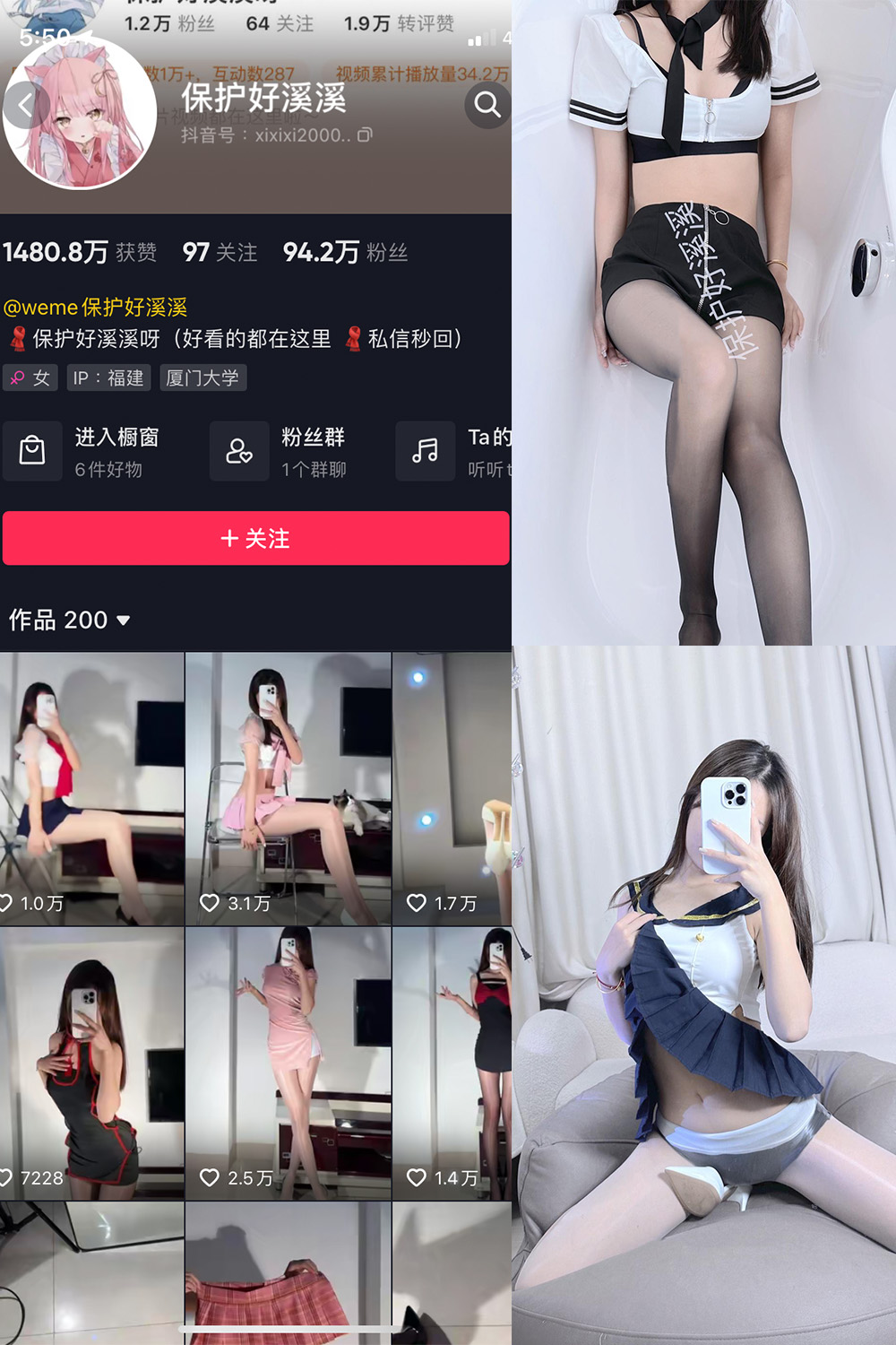 图片[1]-抖音 保护好溪溪 微密圈  NO.023期  16P 最新至 2023.7.19-慕色阁