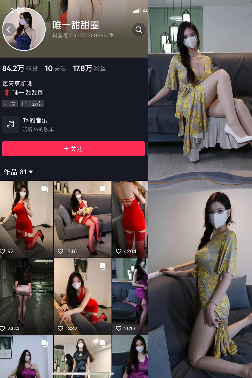 图片[1]-抖音 唯一甜甜圈 微密圈  NO.003期  33P 最新至 2023.8.2-慕色阁