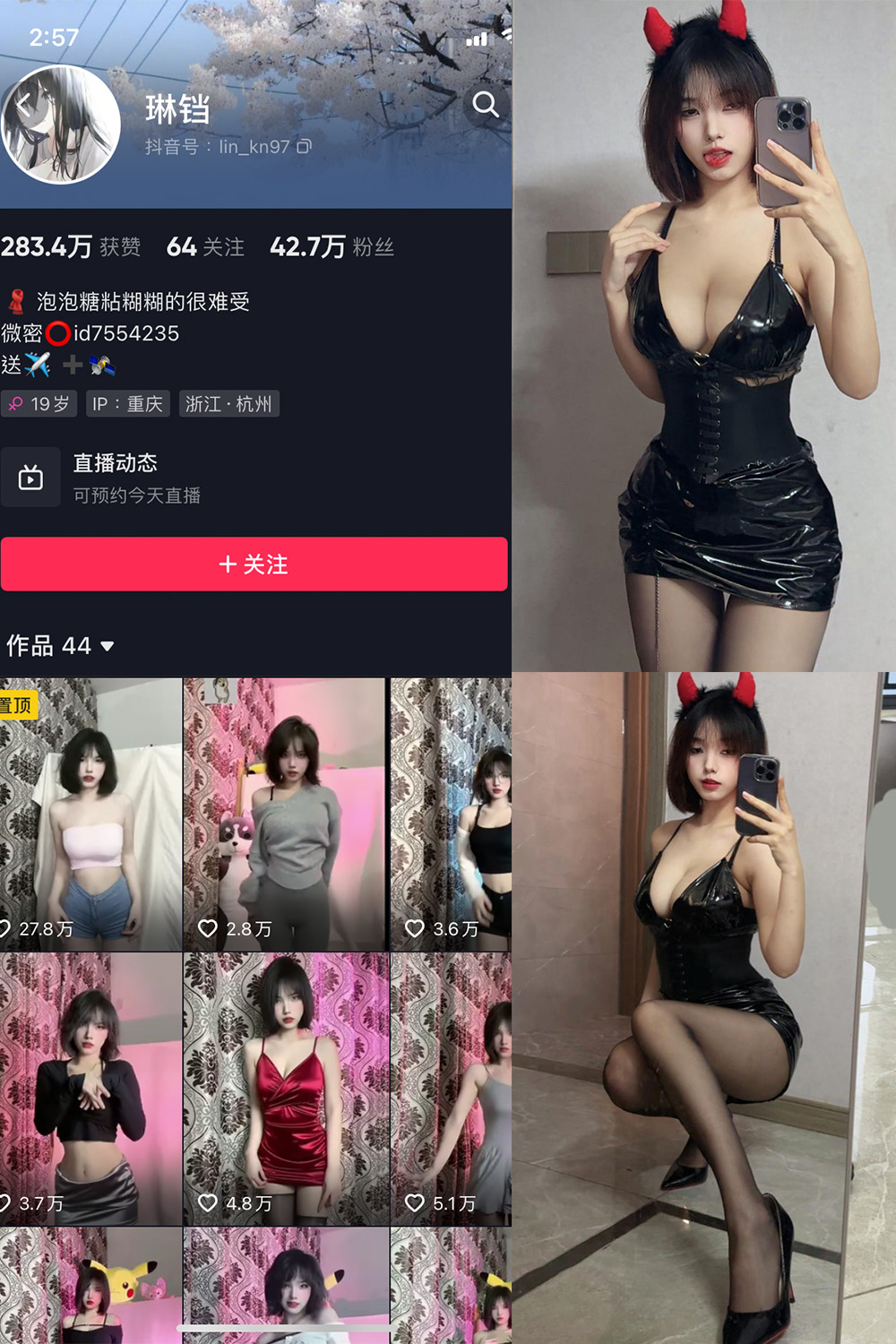 图片[1]-抖音 琳铛 微密圈  NO.048期  6P 最新至 2023.11.10-慕色阁