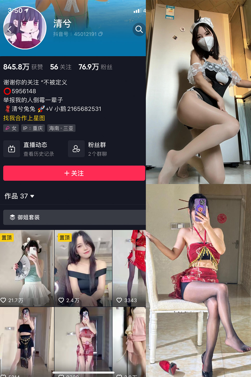抖音 清兮 微密圈  NO.015期  119P-付费阅读