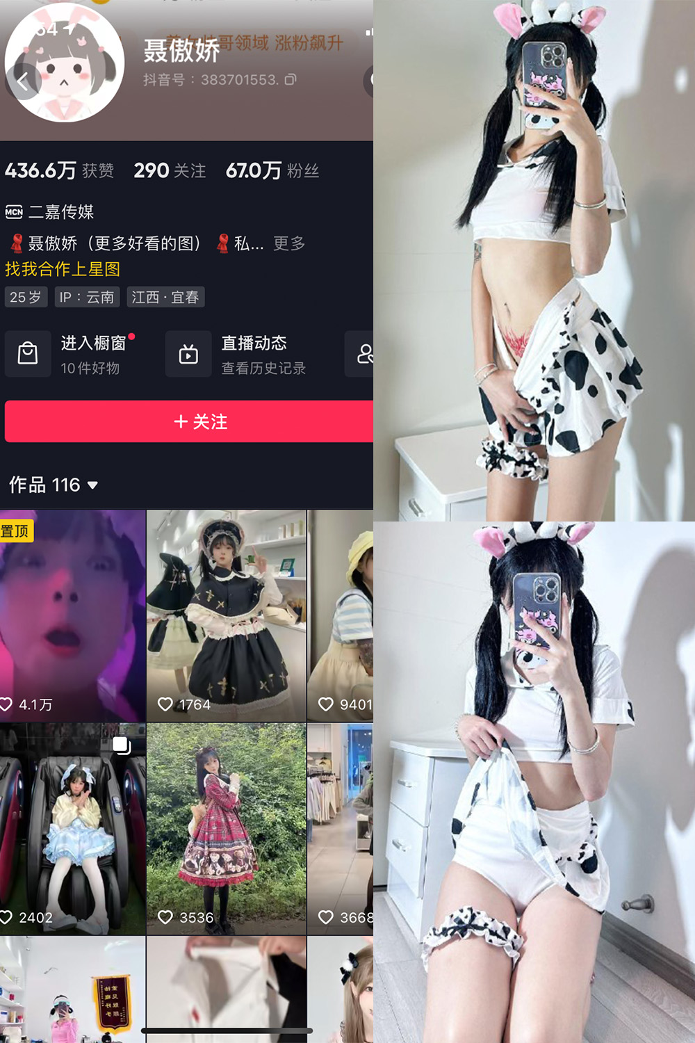 图片[1]-抖音 聂傲娇 微密圈  NO.055期  15P 最新至 2023.12.02-慕色阁
