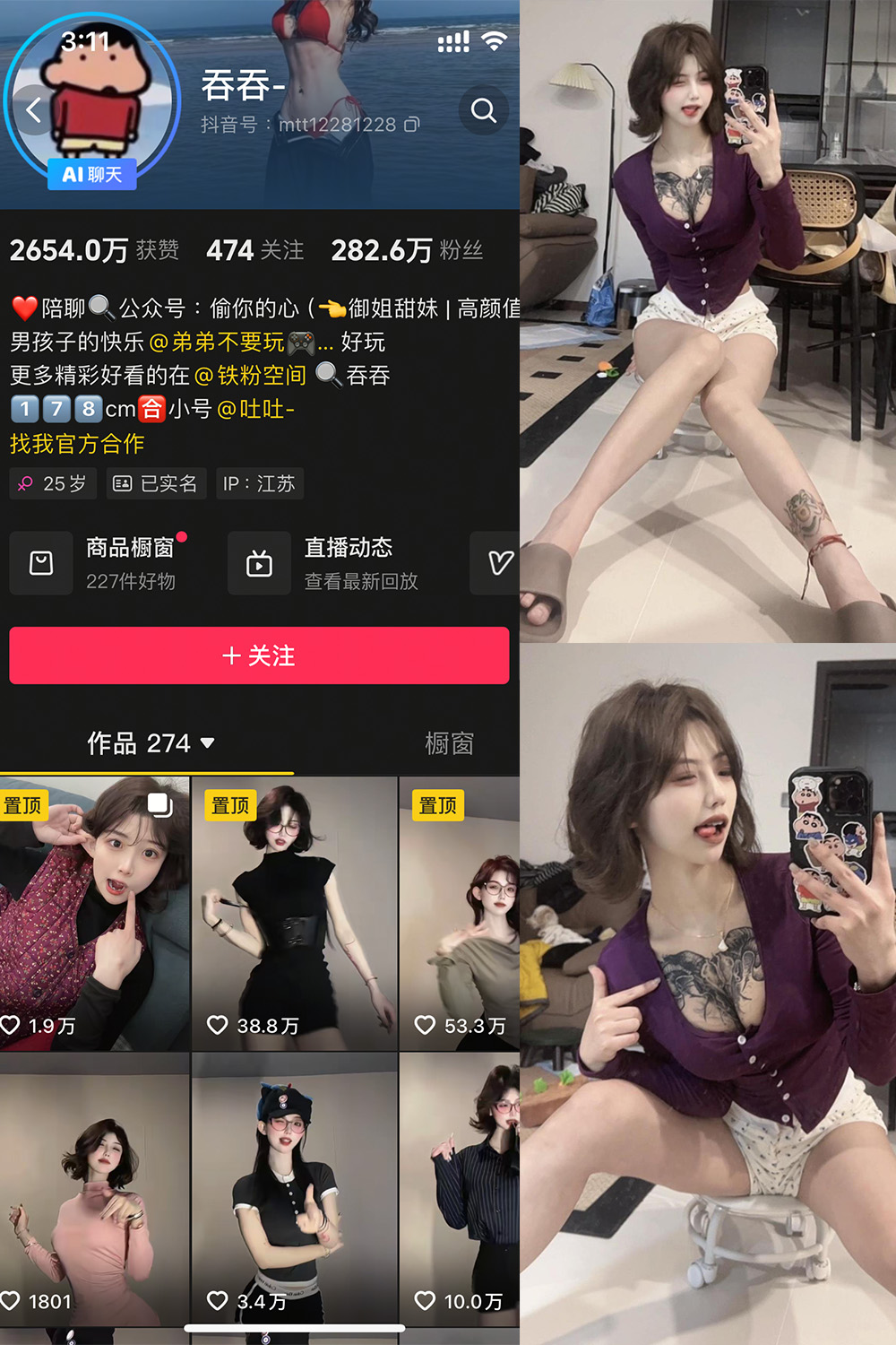 抖音 吞吞 微密圈 NO.002期 【18P】最新至：2025.3.29-秀人网
