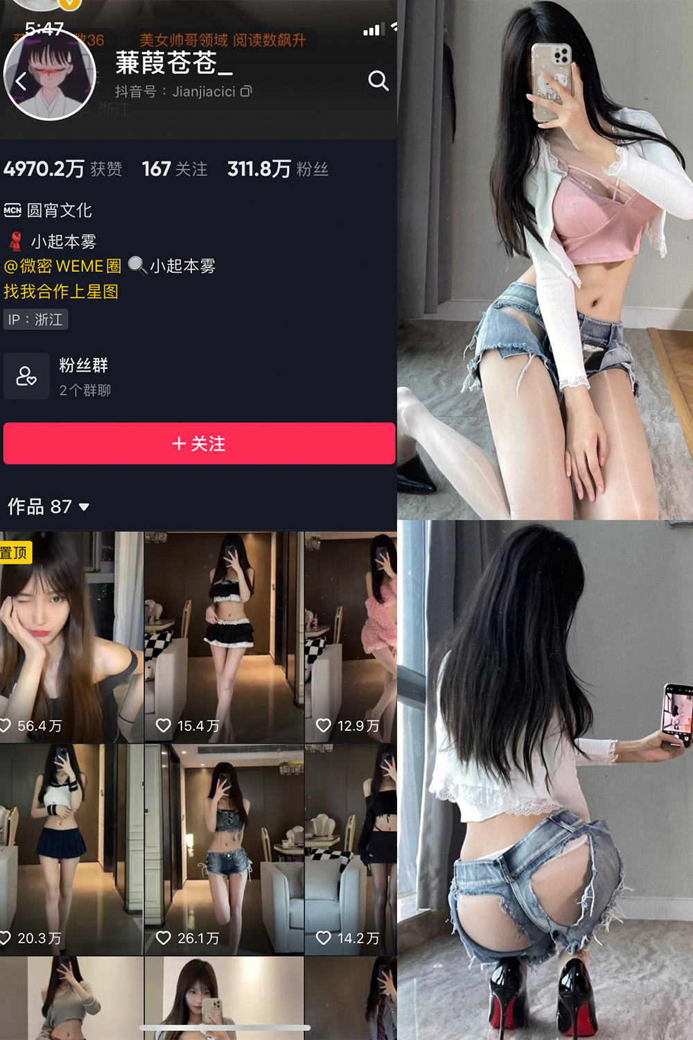 图片[1]-抖音 蒹葭苍苍 微密圈  NO.009期  28P-慕色阁