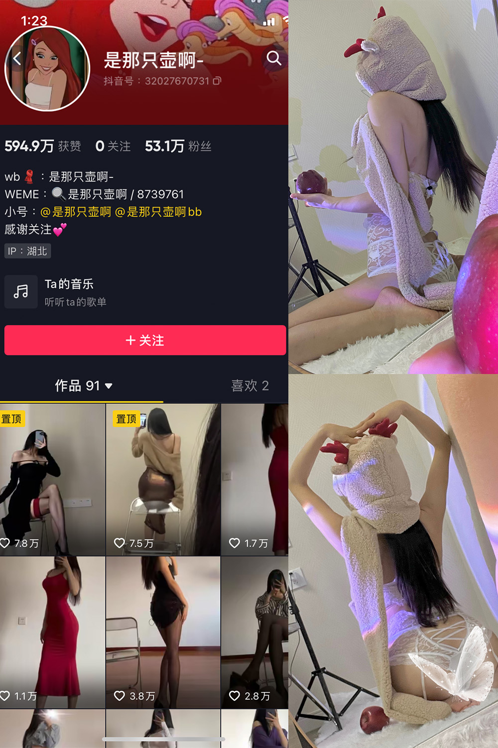 图片[1]-抖音 是那只壶啊 微密圈  NO.006期  96P-慕色阁