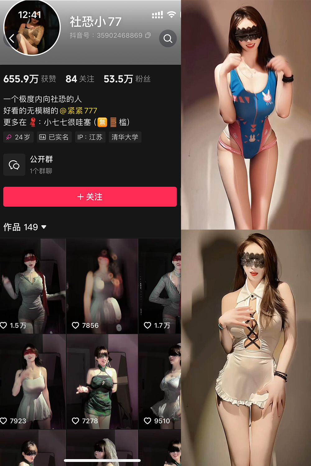 图片[1]-抖音 社恐小77 微密圈 002期  20V 最新至 2025.3.11-慕色阁