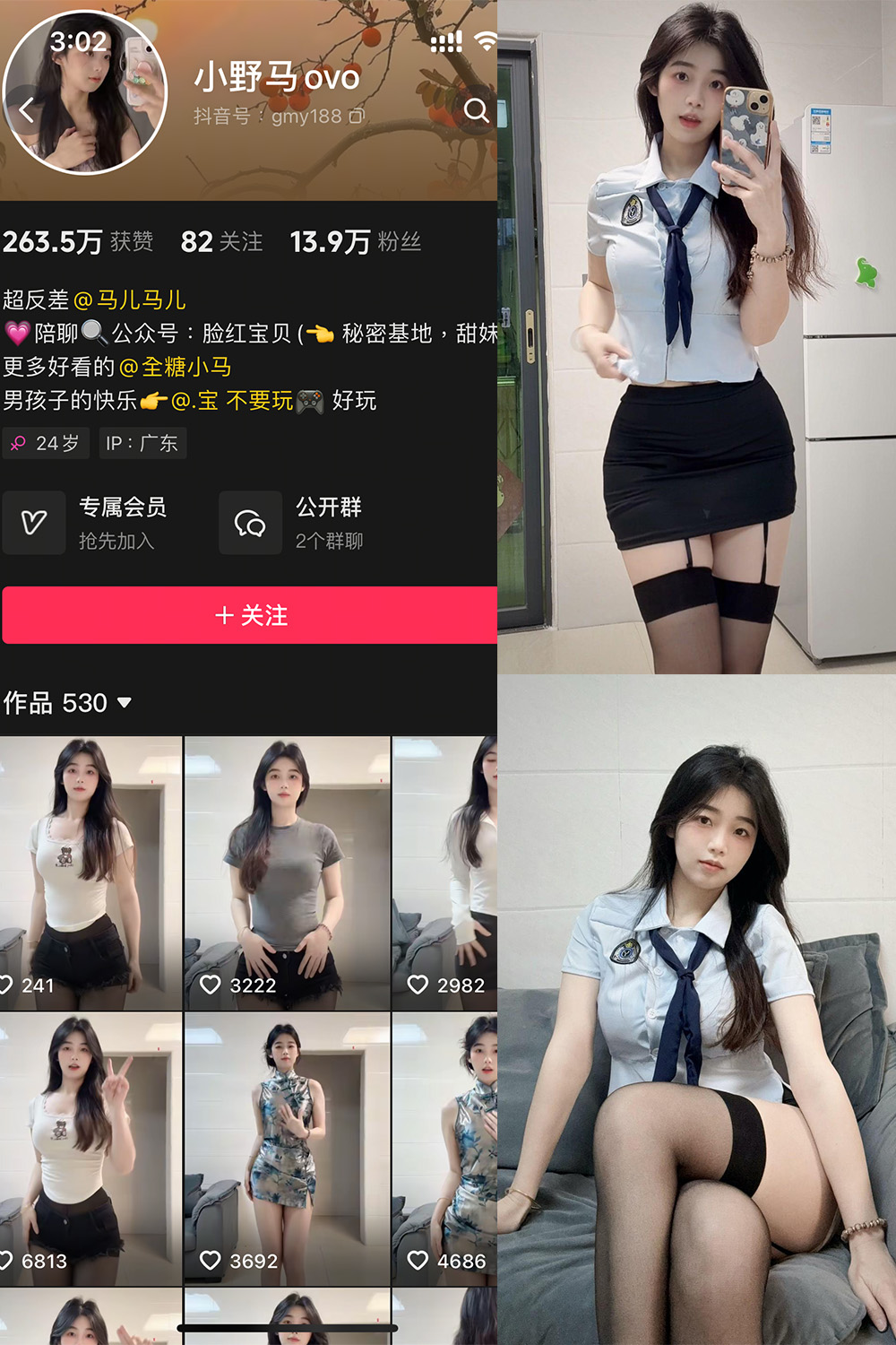 图片[1]-抖音 小野马ovo 微密圈 NO.003期  24V 最新至 2025.3.16-慕色阁