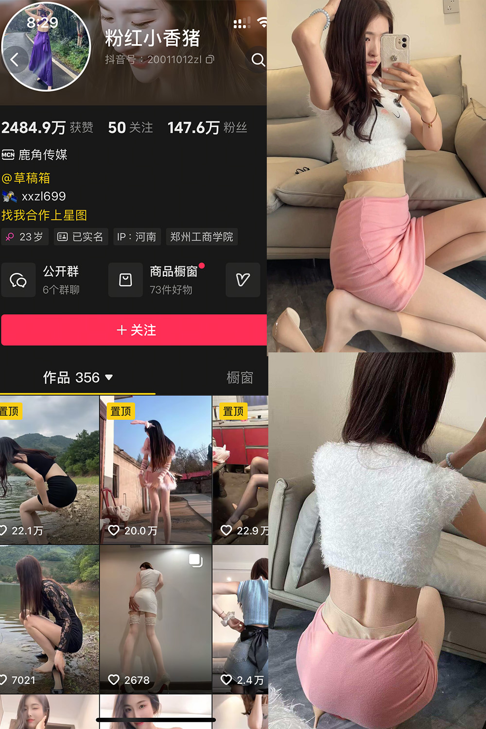 图片[1]-抖音 粉红小香猪 岛遇 NO.005期  5P1V 最新至 2025.7.21-慕色阁