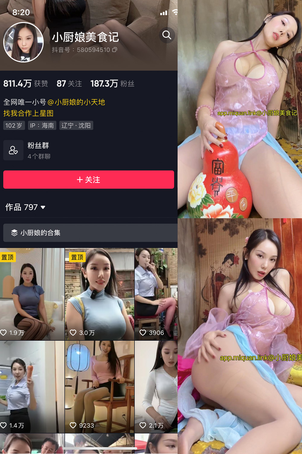 图片[1]-抖音 小厨娘美食记 微密圈  NO.025期  10P 最新至 2023.10.10-慕色阁