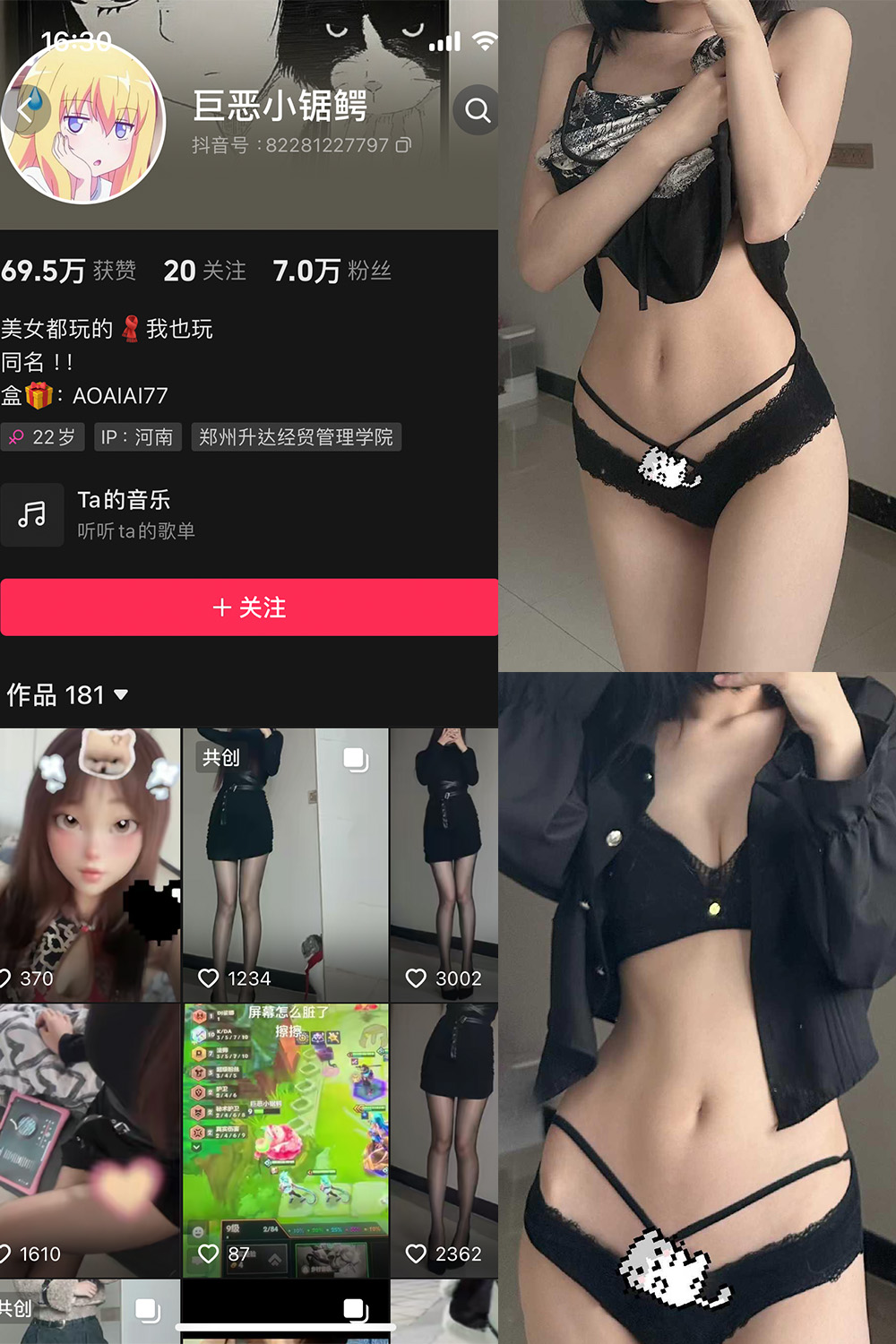 图片[1]-抖音 巨恶小锯鳄 微密圈 NO.003期  39P1V-慕色阁