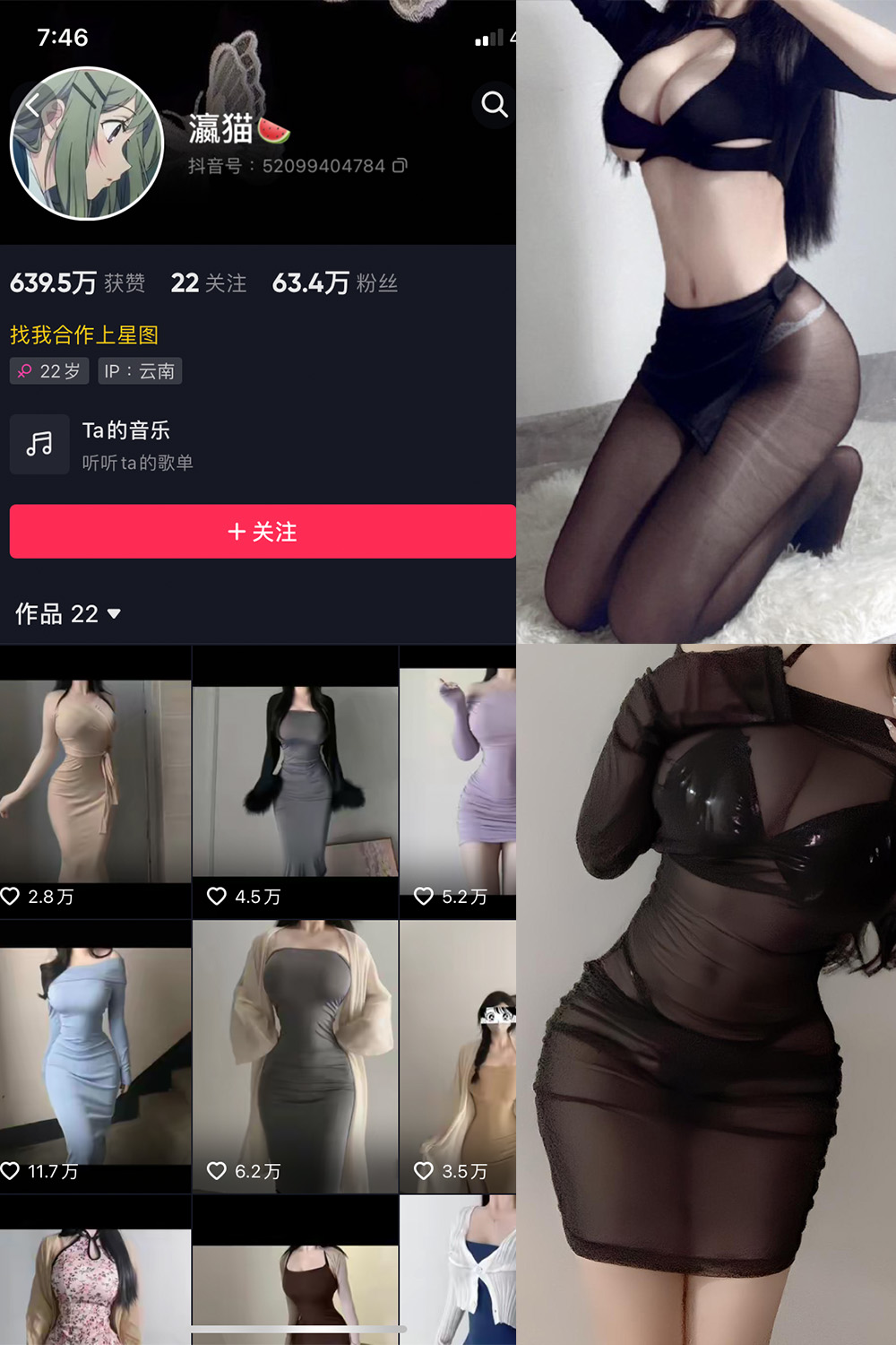图片[1]-抖音 瀛猫 微密圈  NO.036期  24P2V 最新至 2024.3.7-慕色阁