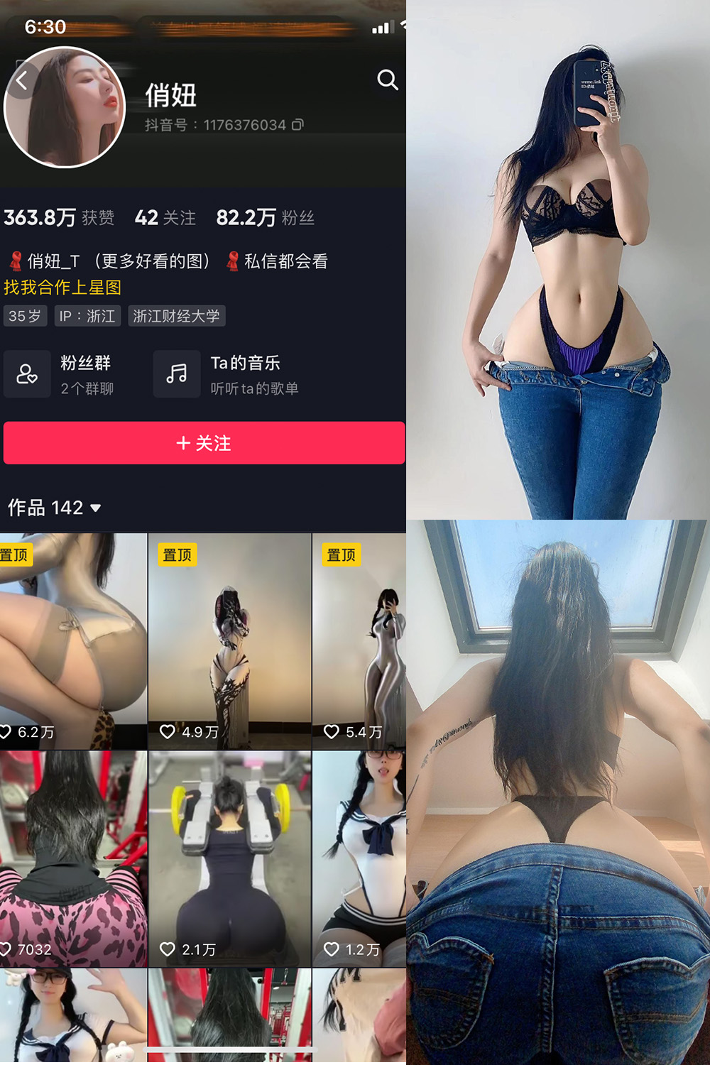 图片[1]-抖音 俏妞 微密圈  NO.004期  35P-慕色阁