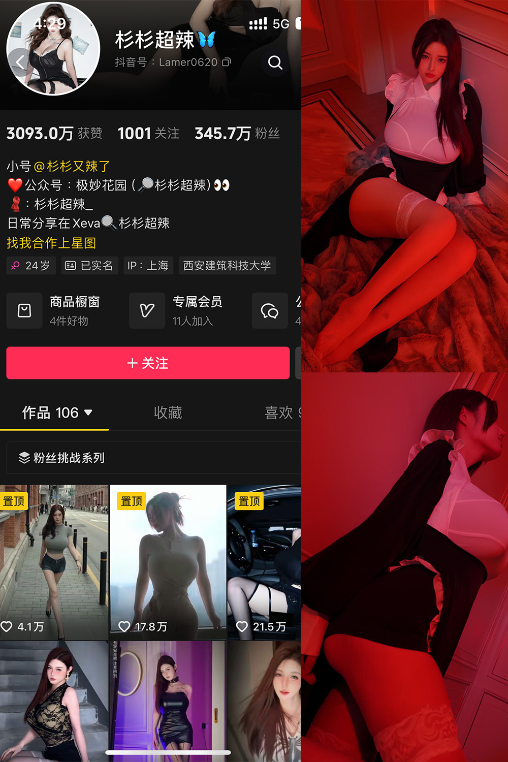 图片[1]-抖音 杉杉超辣 微密圈 NO.001期  30P 最新至 2024.11.20-慕色阁
