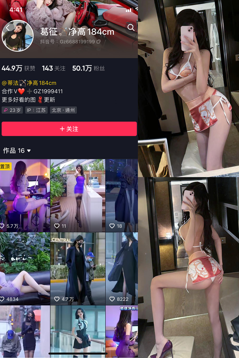 图片[1]-抖音 葛征 微密圈  NO.064期  19P 最新至 2024.4.11-美空网