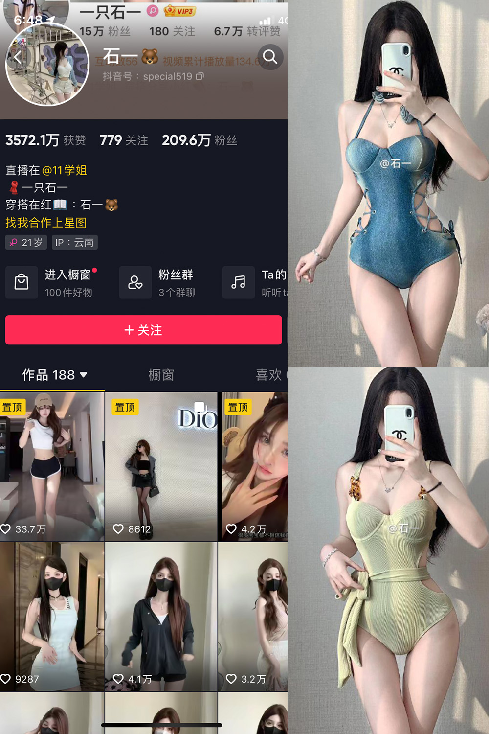 图片[1]-抖音 石一 微密圈  NO.028期  19P 最新至 2024.1.14-慕色阁