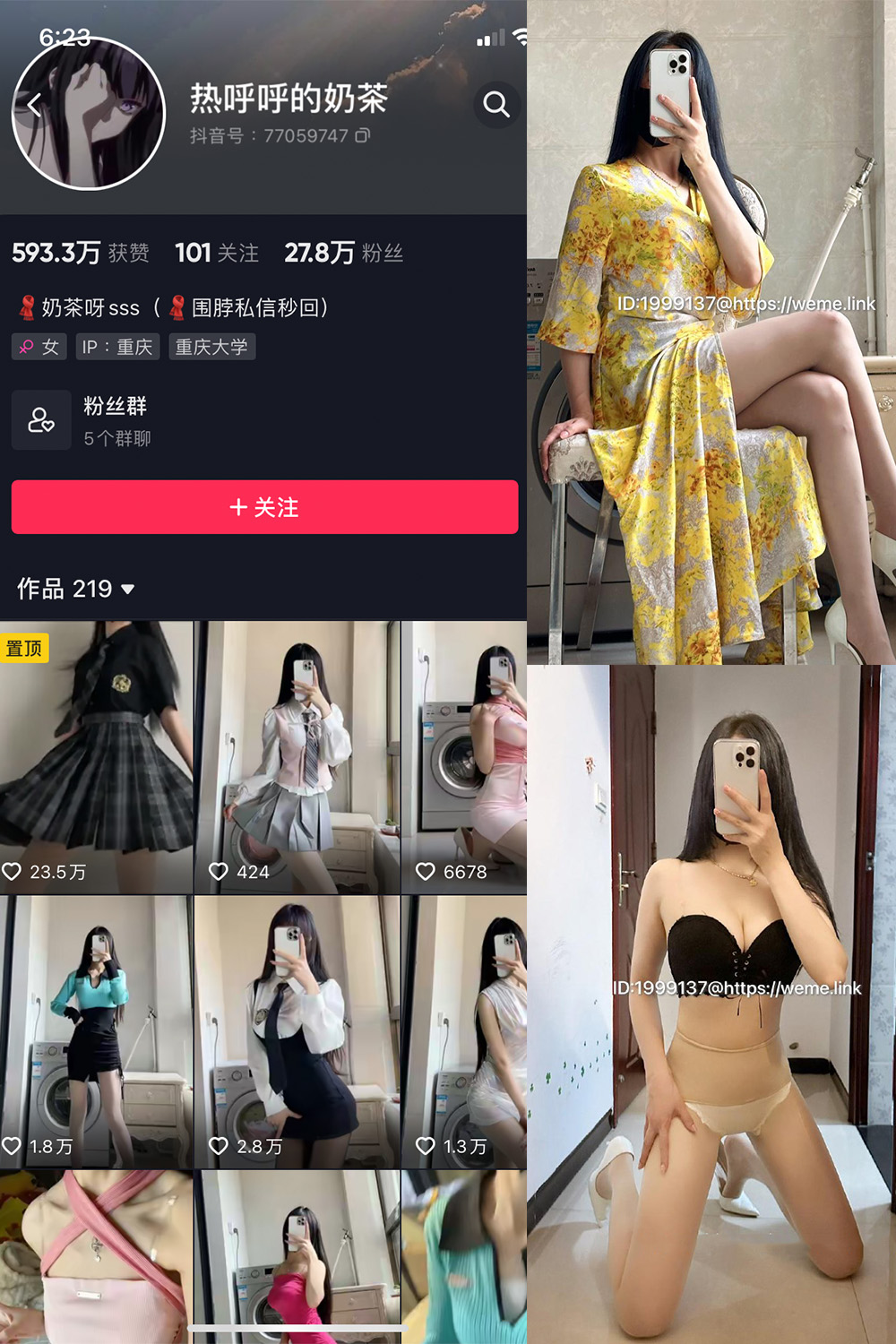 图片[1]-抖音 热乎乎的奶茶 微密圈 NO.035期  38P15V-慕色阁