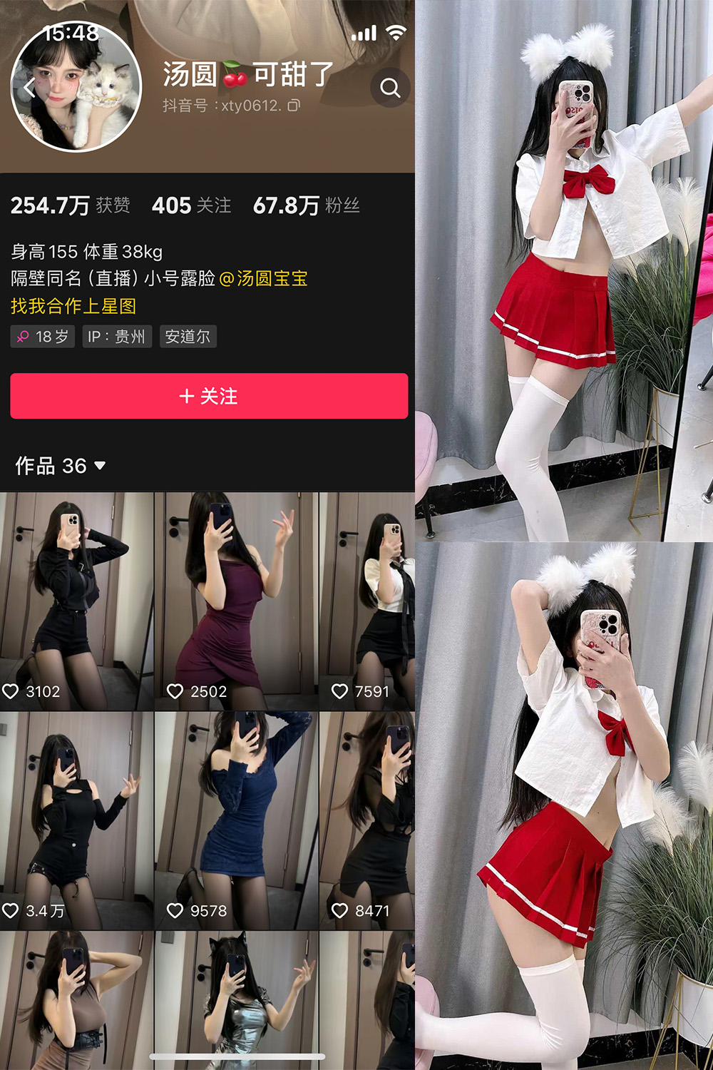 图片[1]-抖音 汤圆可甜了 微密圈  NO.010期  38P2V 最新-慕色阁