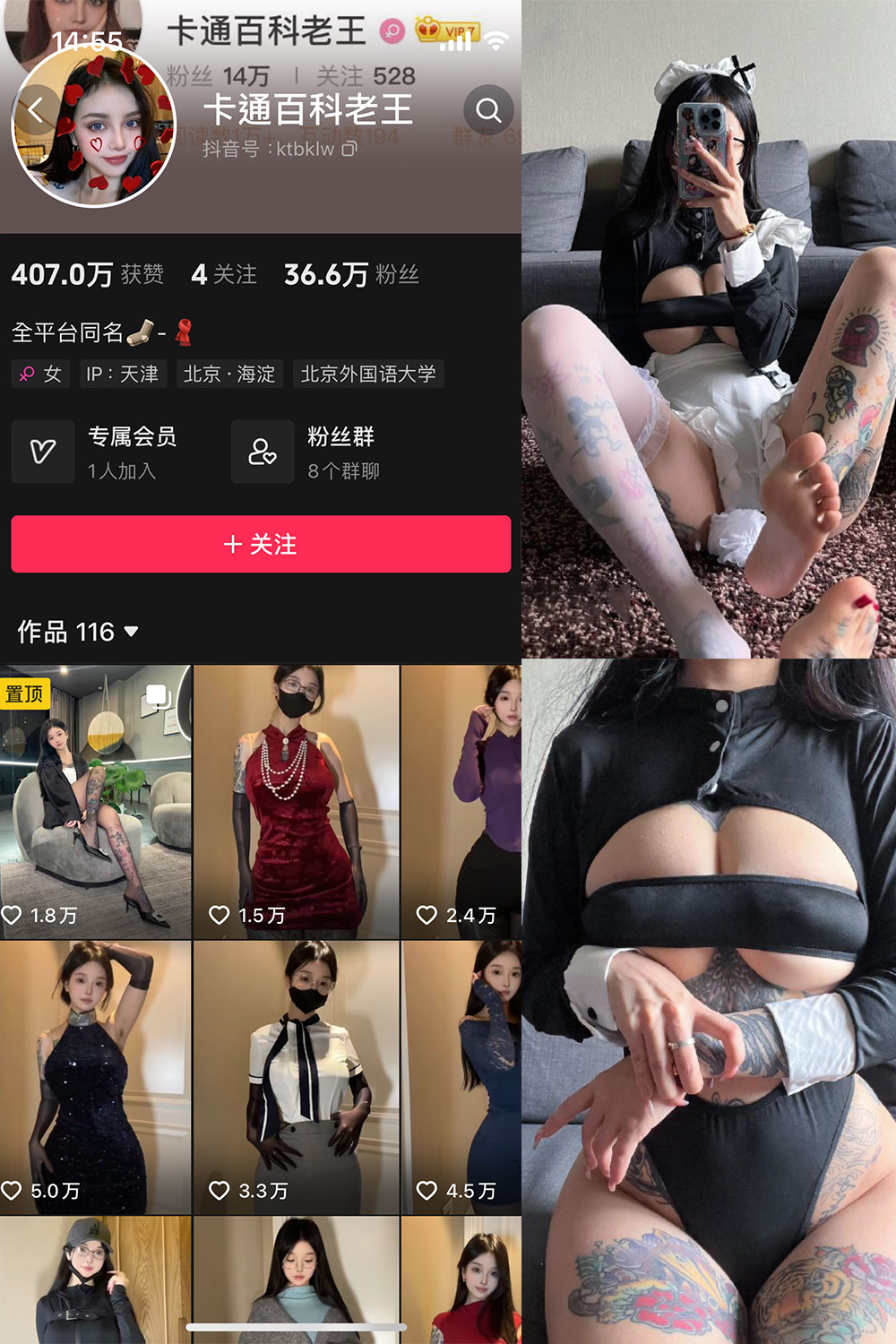 图片[1]-抖音 卡通百科老王 微密圈  NO.009期  83P1V-慕色阁