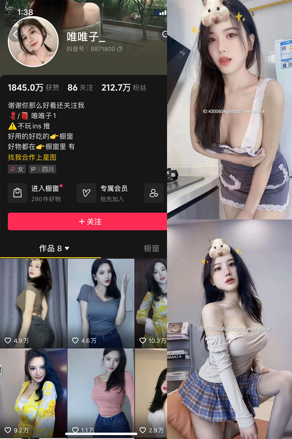 图片[1]-抖音 唯唯子 微密圈 NO.001期  29P7V-慕色阁