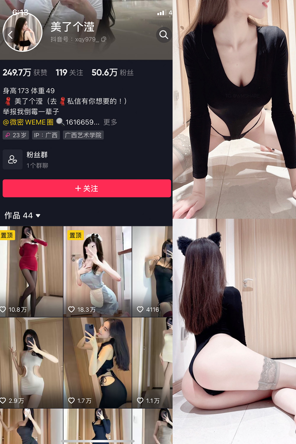 图片[1]-抖音 美了个滢 微密圈 嘉宾 NO.051期  18P 最新至 2024.9.4-慕色阁