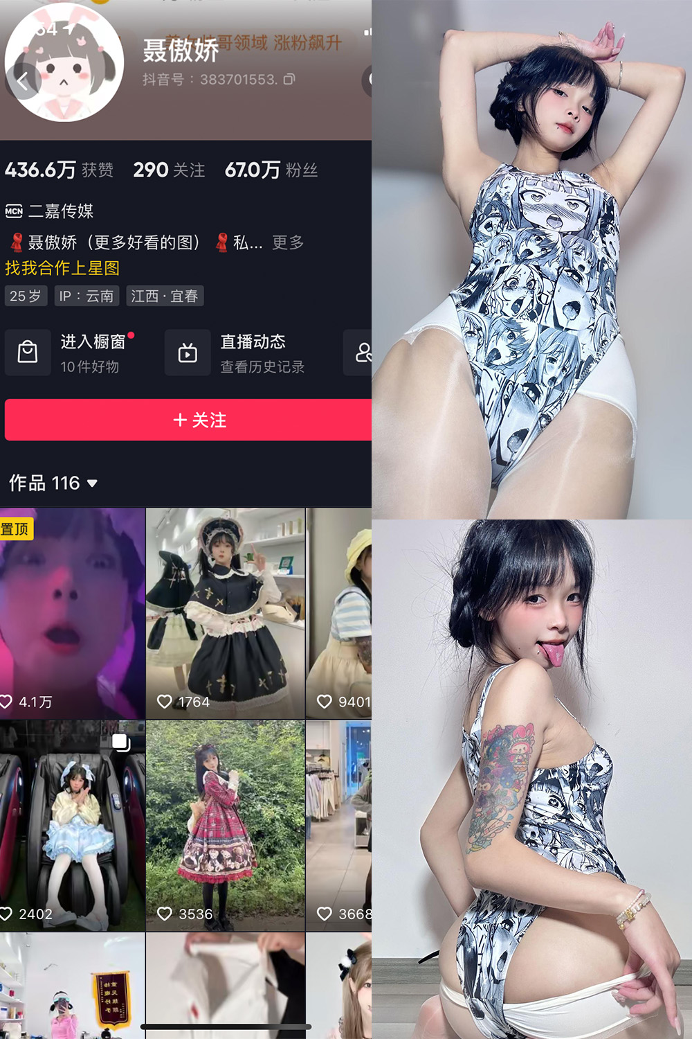 图片[1]-抖音 聂傲娇 微密圈  NO.047期  29P 最新至 2023.10.4-慕色阁