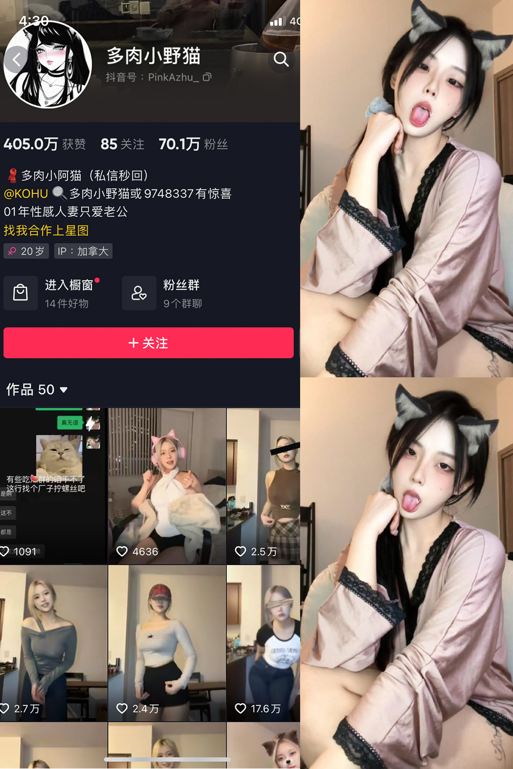 图片[1]-抖音 多肉小野猫 微密圈  NO.052期  5P4V 最新至 2024.4.25-慕色阁