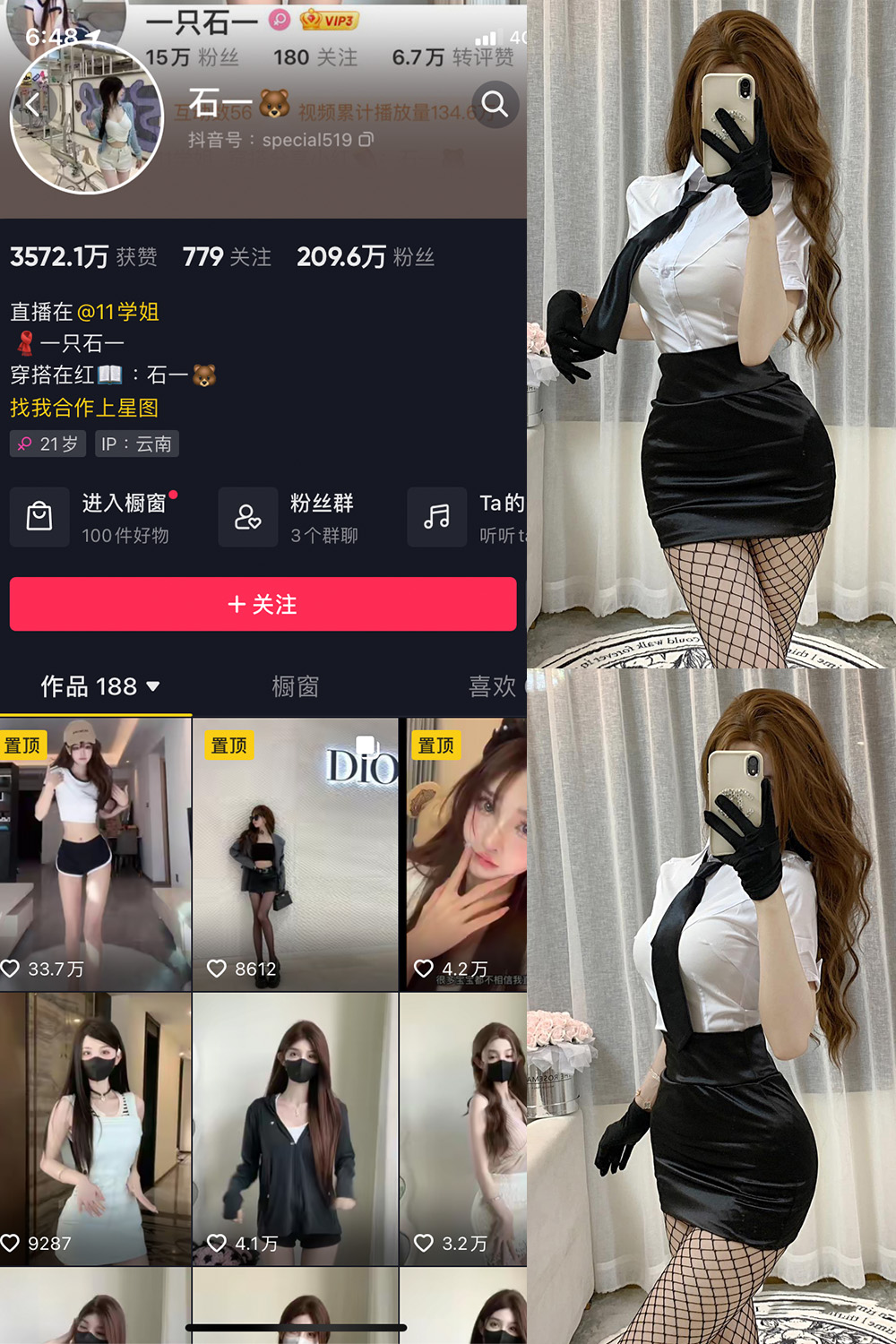 图片[1]-抖音 石一 微密圈  NO.009期  6P 最新至 2023.7.15-慕色阁