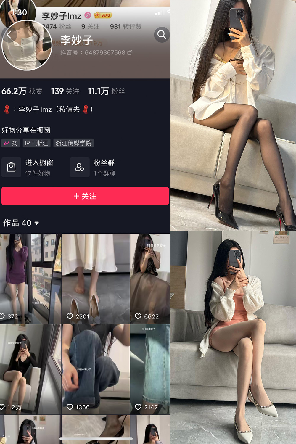 图片[1]-抖音 李妙子 微密圈  NO.006期  35P-慕色阁