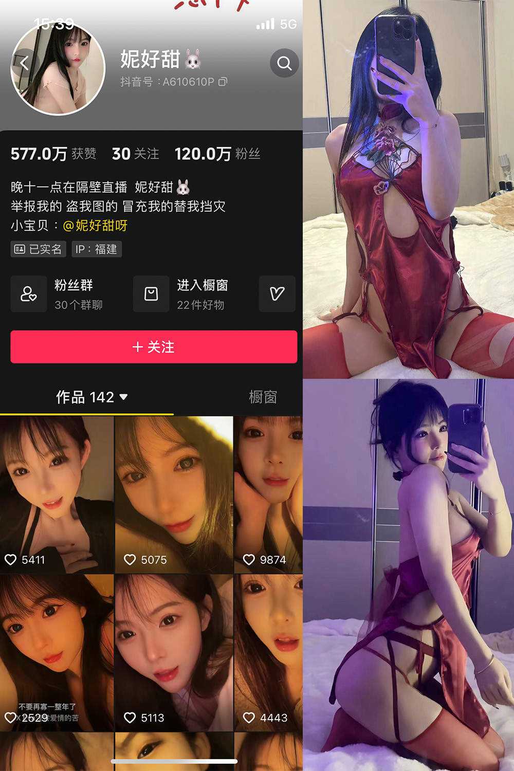 图片[1]-抖音 妮好甜 微密圈 011期  23P1V 最新至 2024.3.14-慕色阁