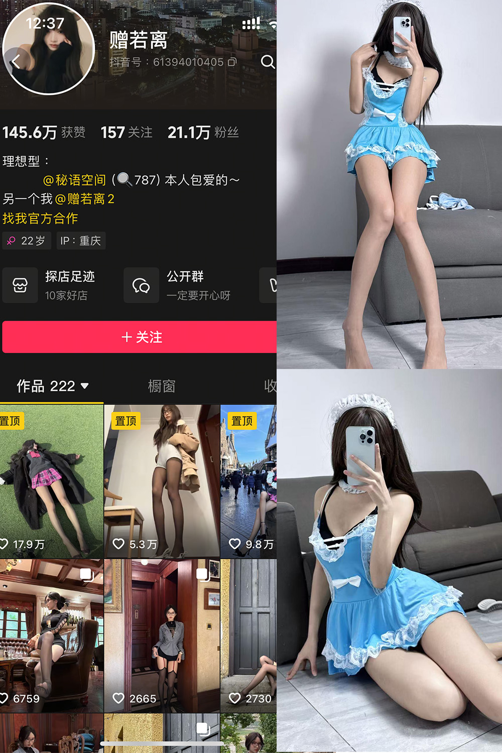 图片[1]-抖音 赠若离 秘语空间 NO.002期  20P4V-慕色阁