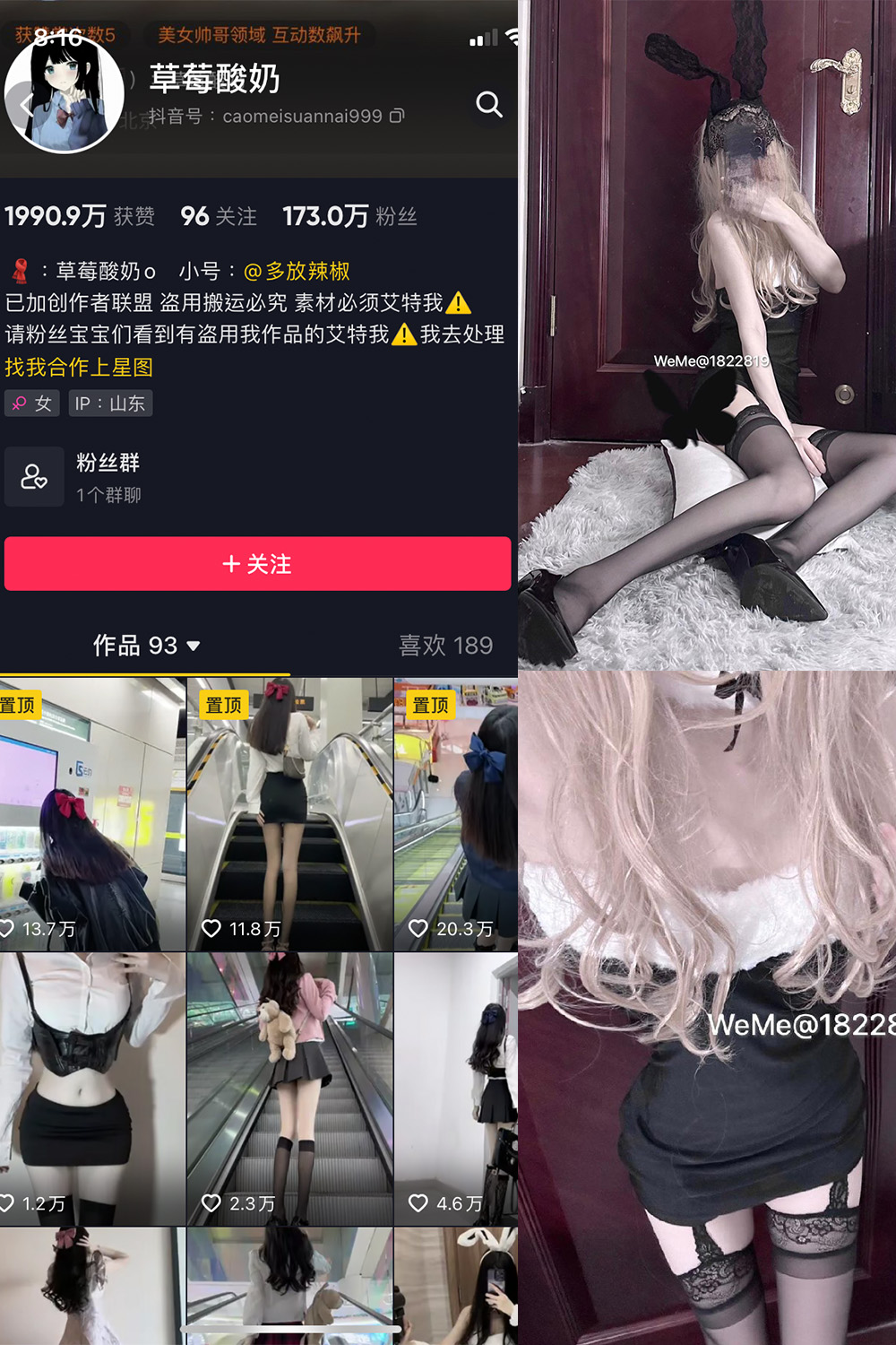 图片[1]-抖音 草莓酸奶 微密圈  NO.025期  21P-慕色阁