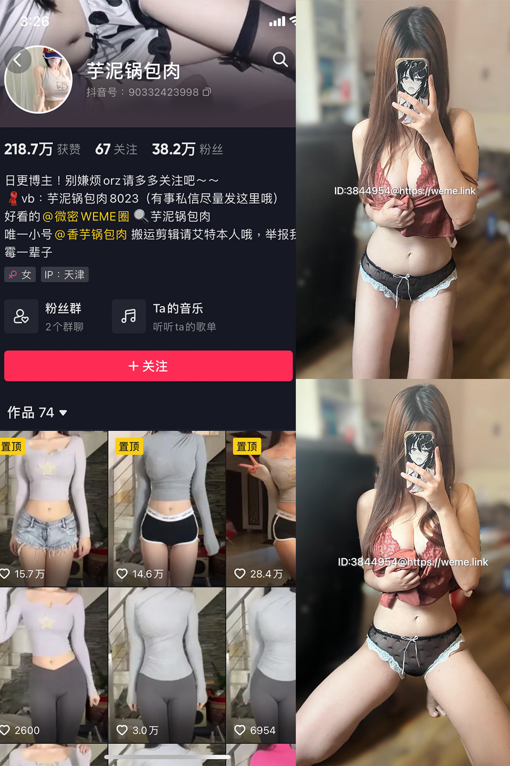 图片[1]-抖音 芋泥锅包肉 微密圈  NO.014期  13P1V 最新至 2023.9.20-慕色阁