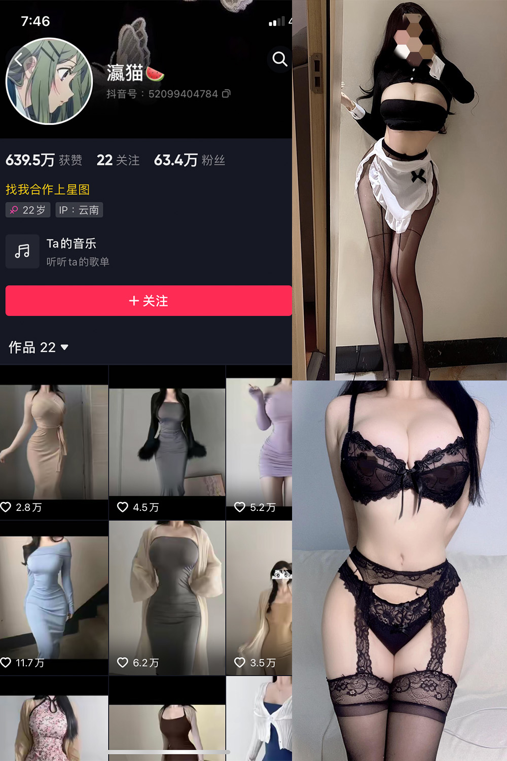 图片[1]-抖音 瀛猫 微密圈  NO.041期  9P2V 最新至 2024.4.3-慕色阁