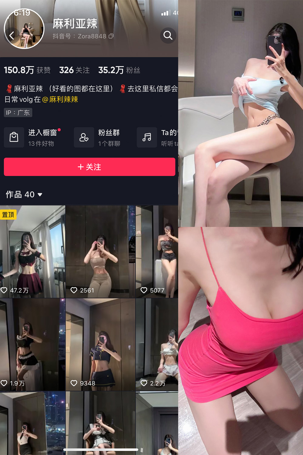 图片[1]-抖音 麻利亚辣 微密圈  NO.040期  7P 最新至 2023.6.1-慕色阁