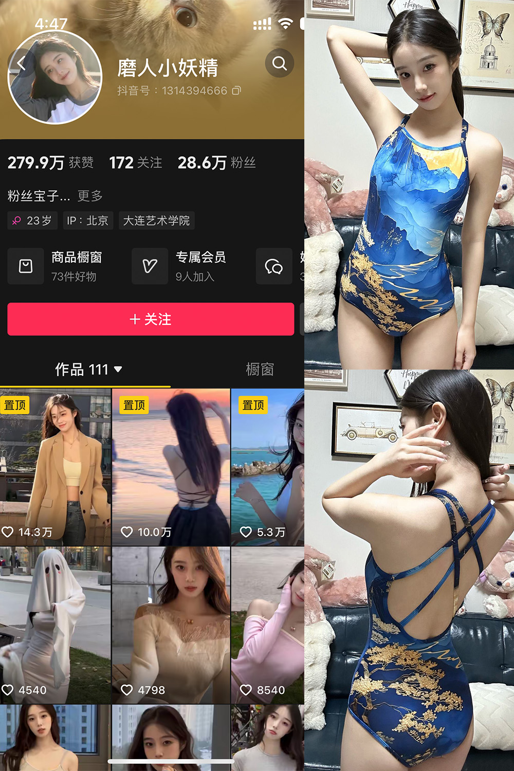 图片[1]-抖音 磨人小妖精 微密圈  NO.001期  27P9V 最新至 2024.10.29-慕色阁